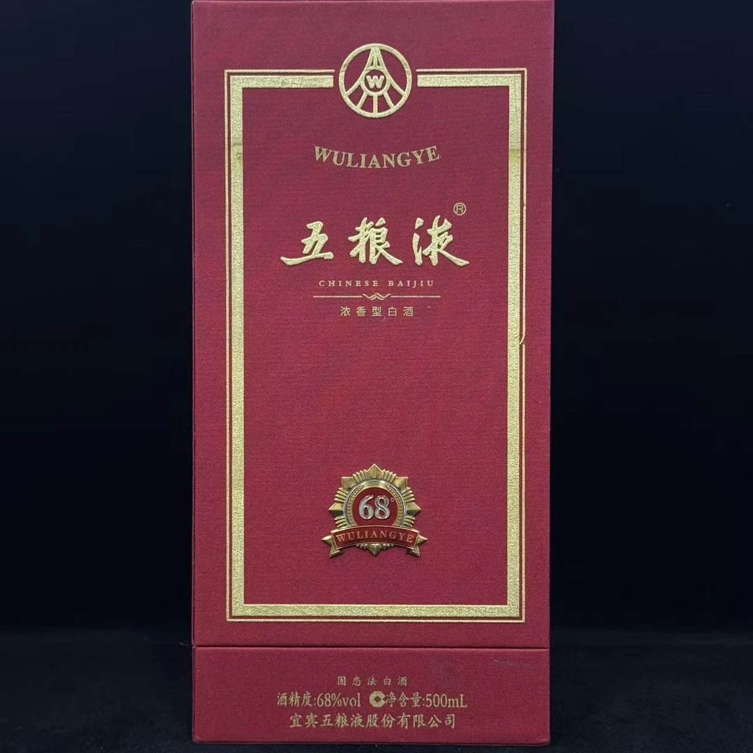 陈年酒  2024年五粮液68度500ml