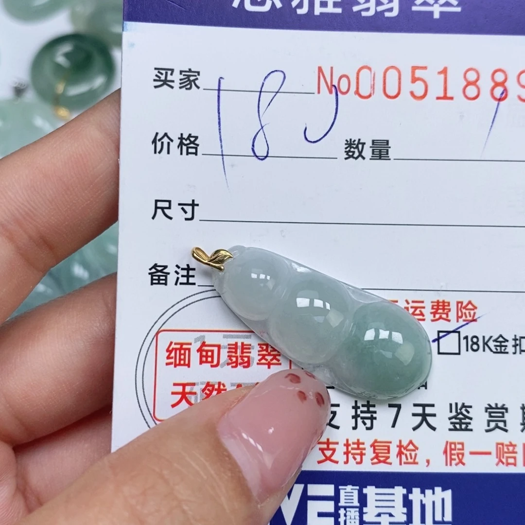颈饰未镶嵌翡翠天然缅甸翡翠