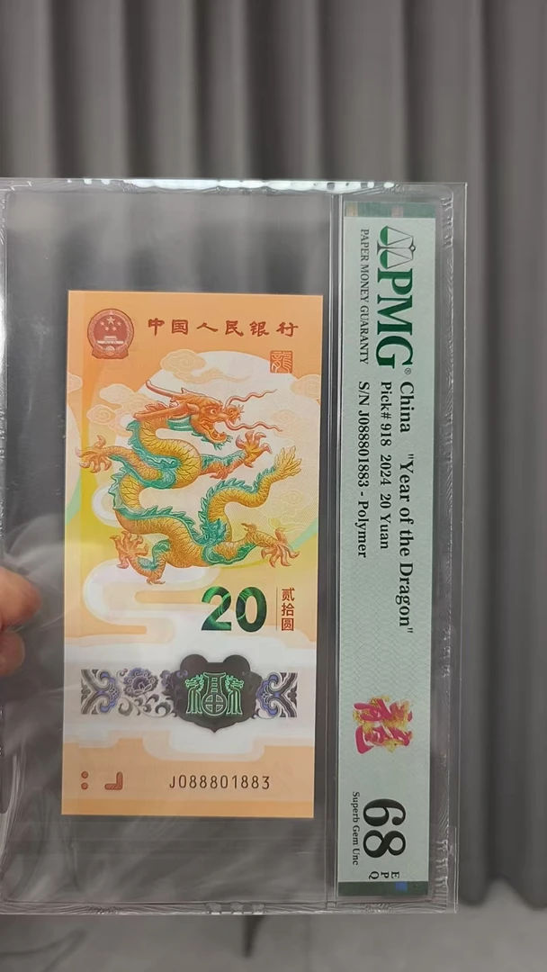 龙钞  088801883  全同倒影  2000元多样性发货