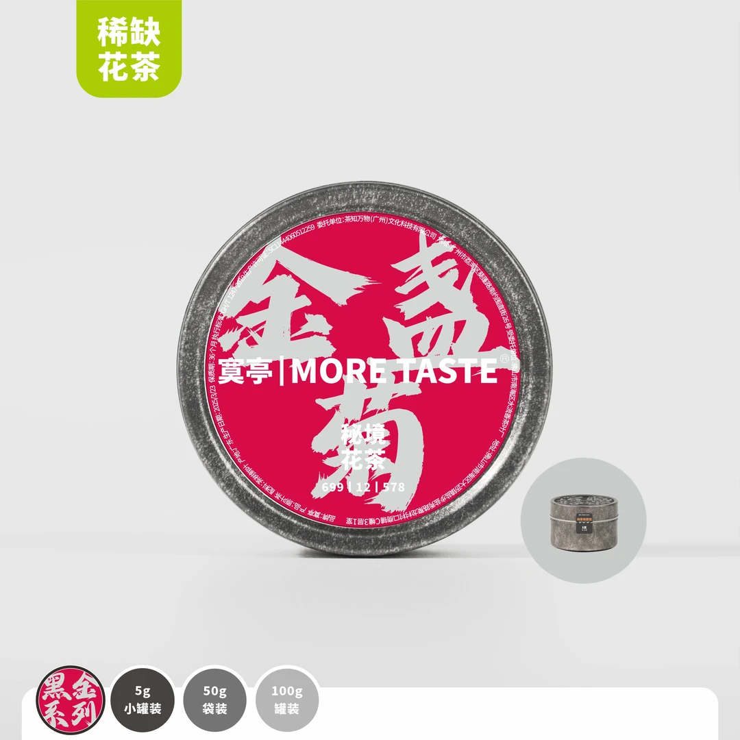 5折丨3罐丨5g/罐/1泡丨铂金花茶丨金盏菊丨金盏菊丨2022's丨578