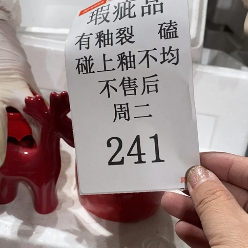 【闪购商品】摆件c****e陶瓷摆件瑕疵特卖