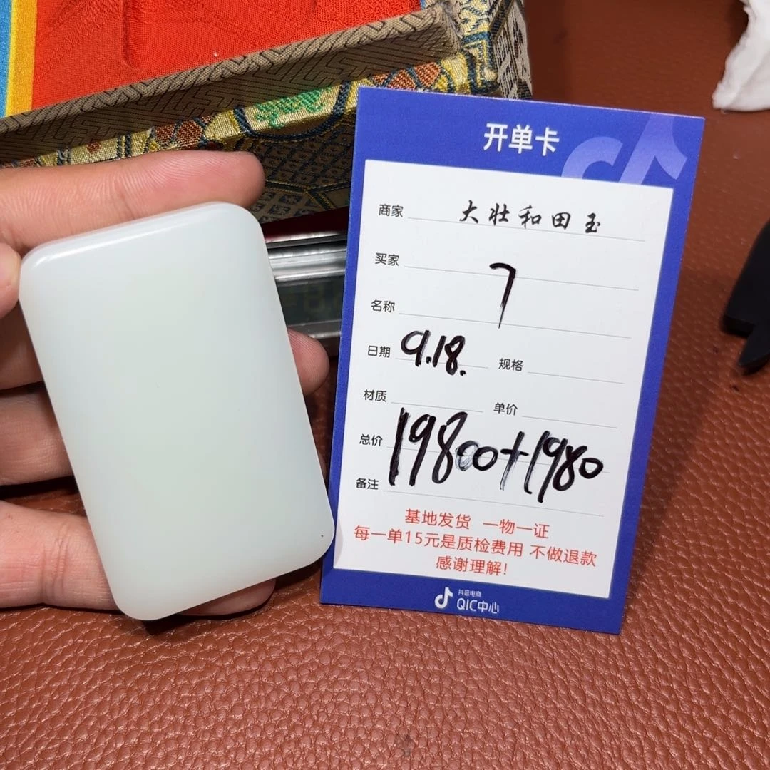 未镶嵌和田玉挂件7**7