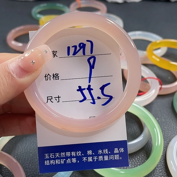玛瑙/玉髓未镶嵌手镯