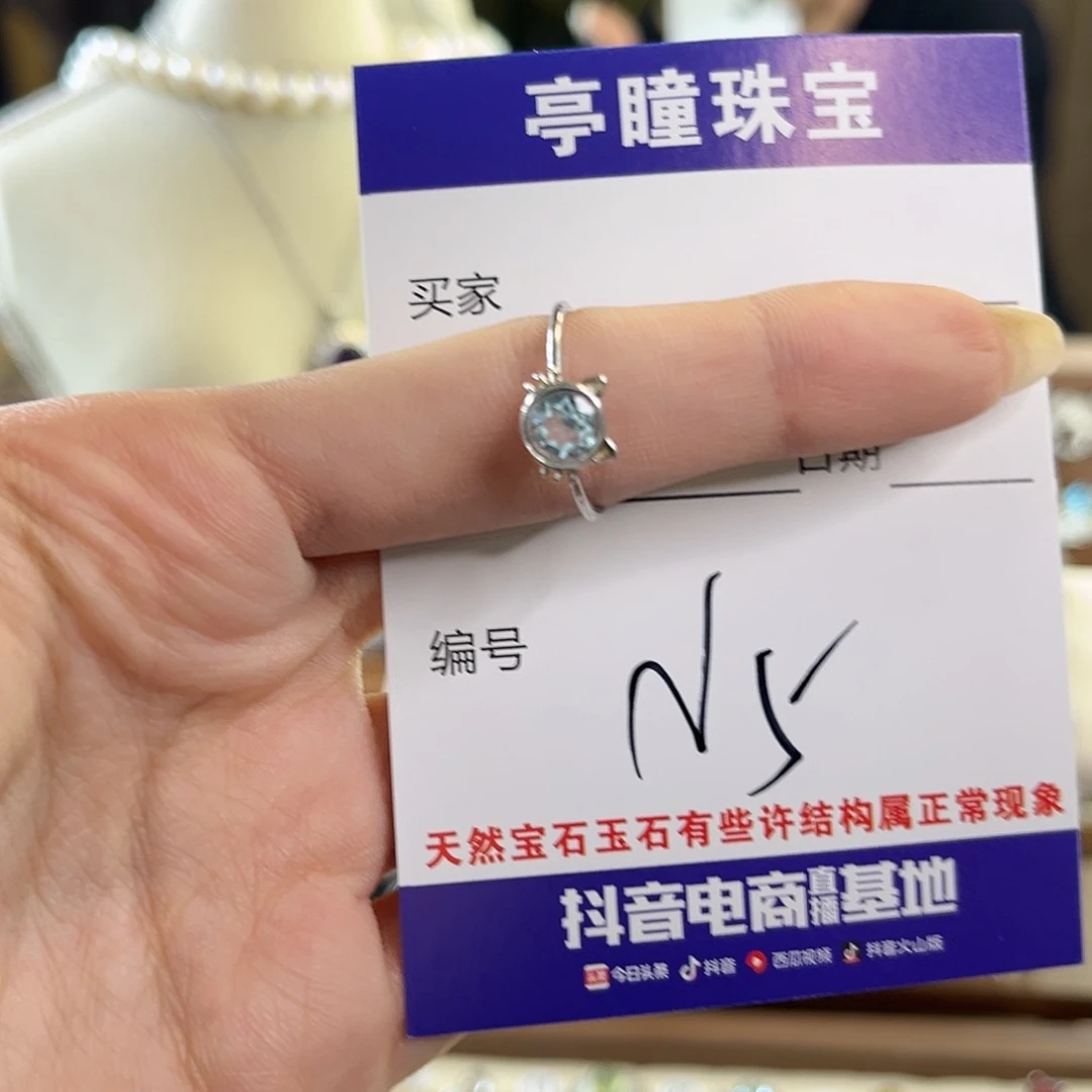叮***呀戒指银S925镶嵌托帕石