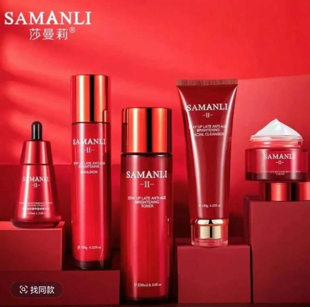莎曼莉护肤提亮紧致套装水乳液精华液面霜洗面奶精华水套盒洁面乳