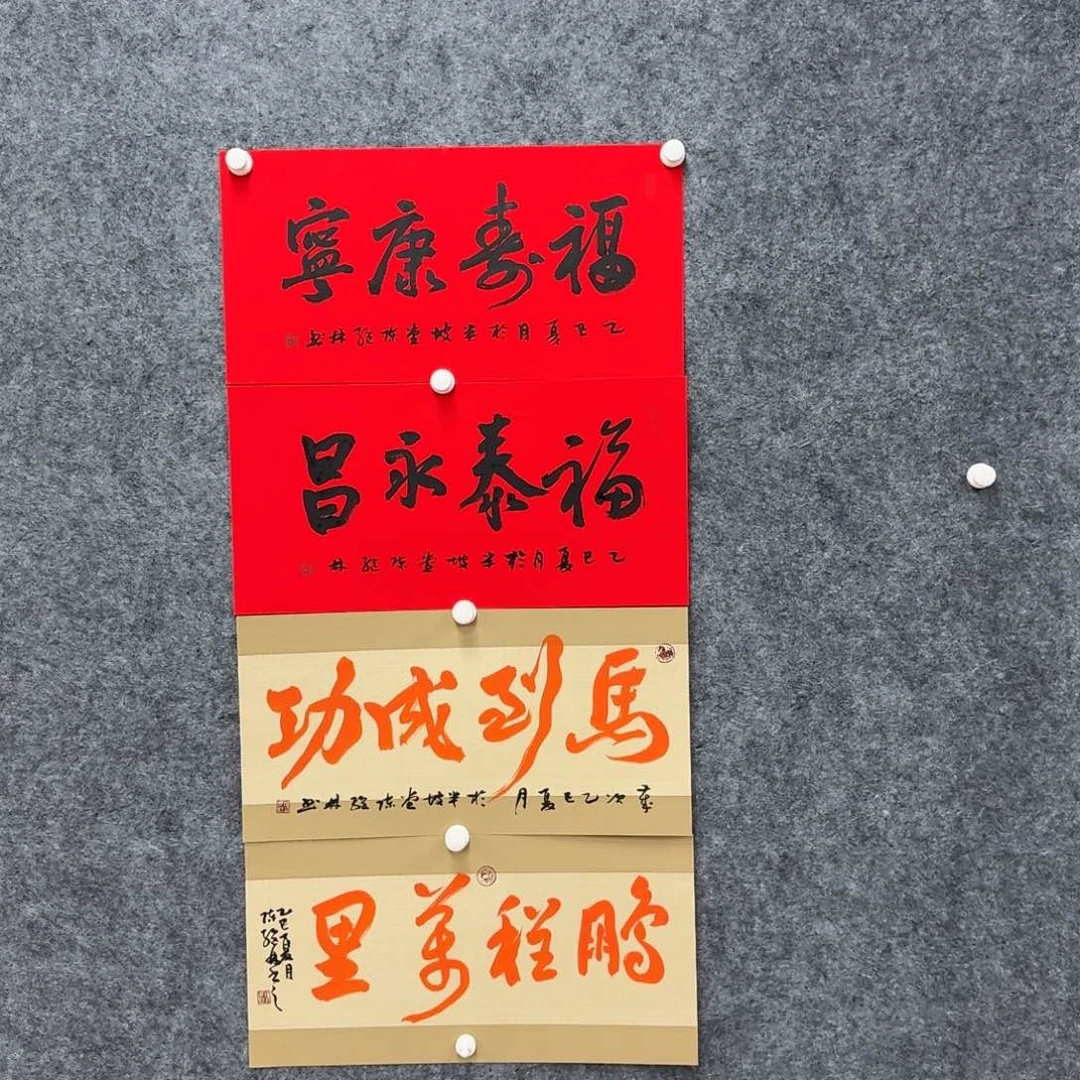 书法书法作品CJL老师
