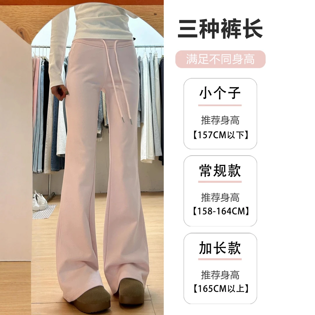 粉色喇叭运动裤女2025新款秋季高腰显瘦马蹄卫裤小个子瑜伽微喇裤