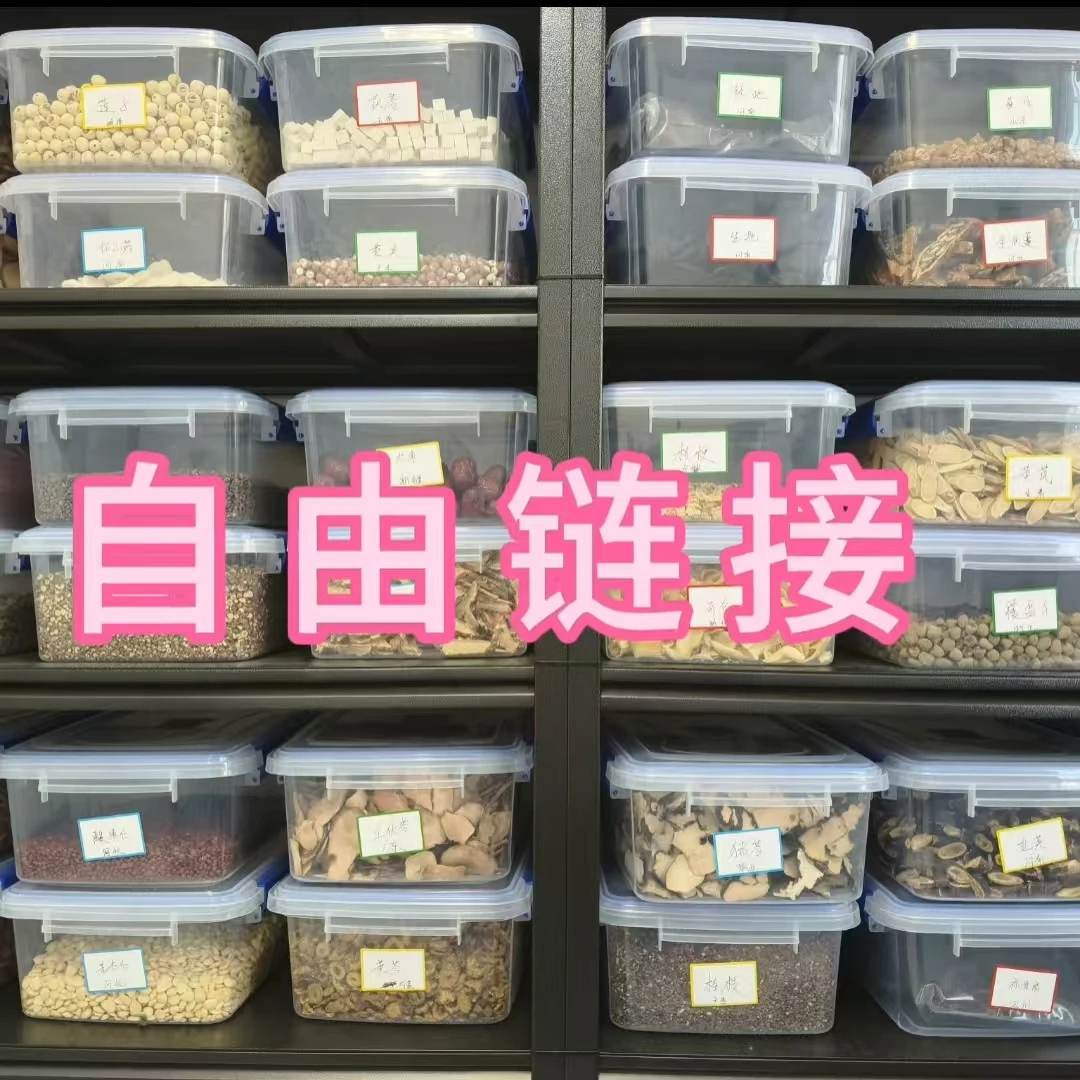 （自由链接）精选道地本草直播间同款枸杞