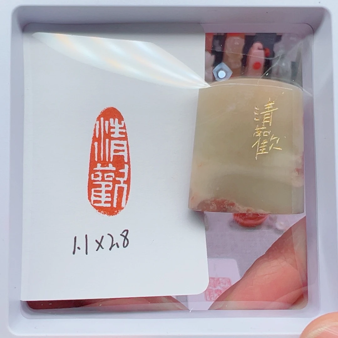 寿山石印石清欢老挝石闲章