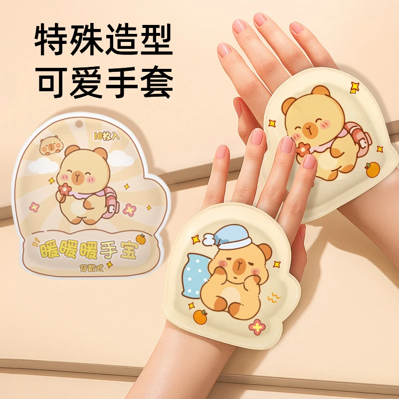 自发热暖手宝穿戴式暖手贴一次性冬季热敷暖足宝便携学生暖手好物