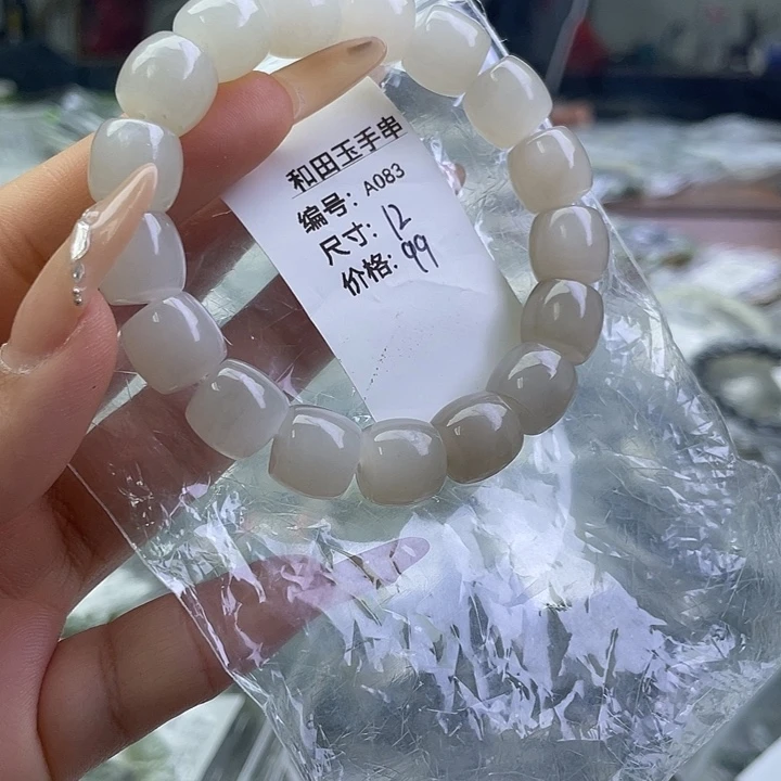 和田玉未镶嵌手串
