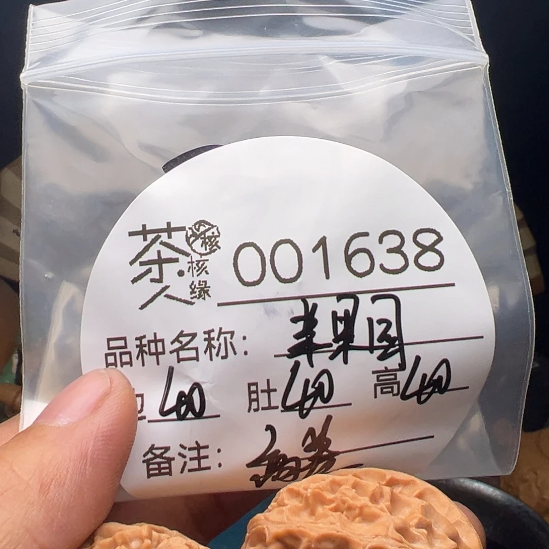 吊坠文玩核桃我们