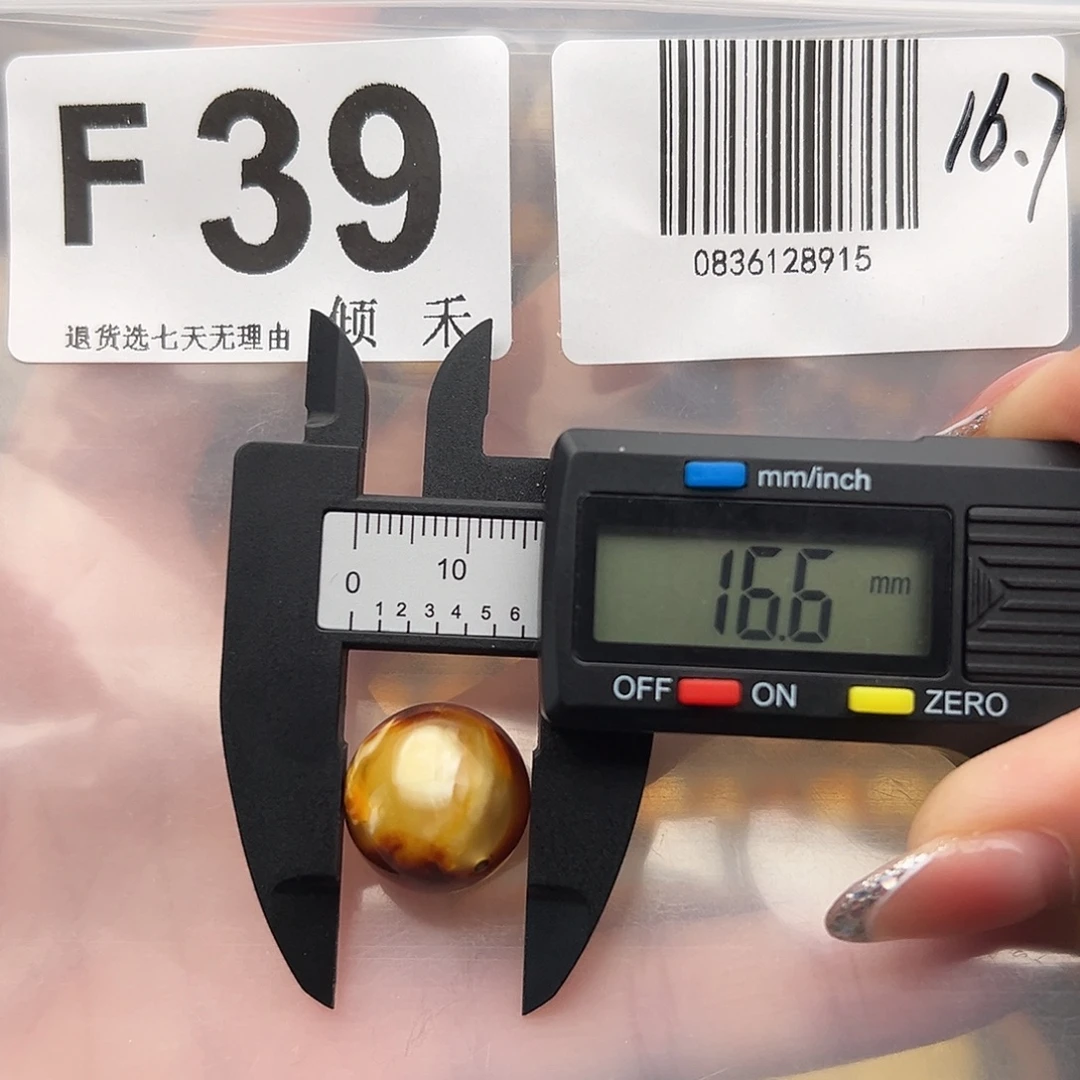 琥珀未镶嵌裸石16