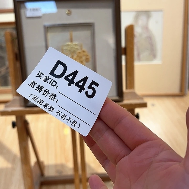 版画中***品回流老物不退不换