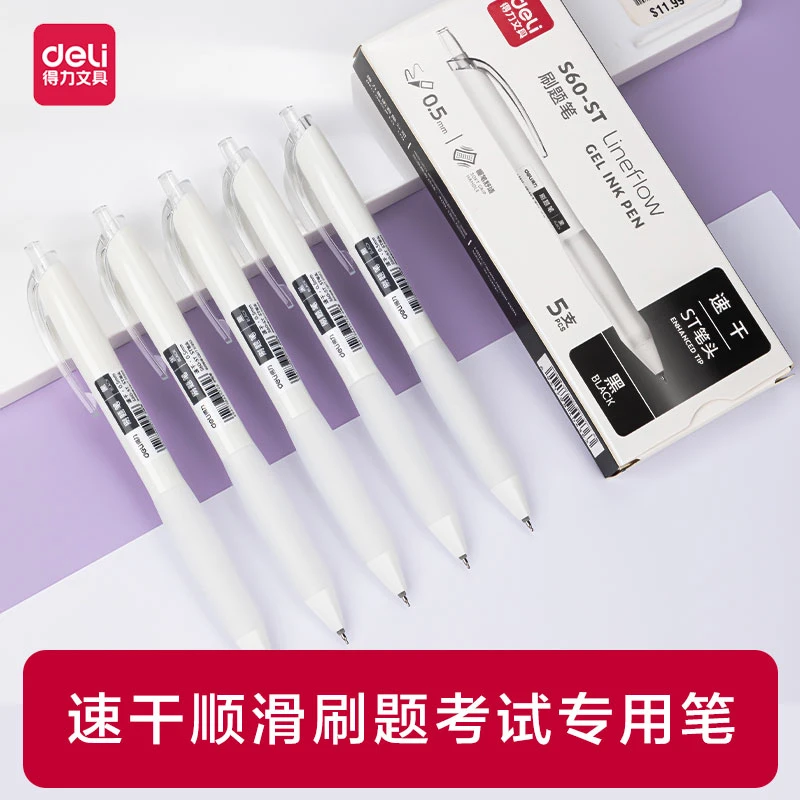 Deli/得力S60-st考试刷题笔速干笔按动中性笔考试专用ST中性笔
