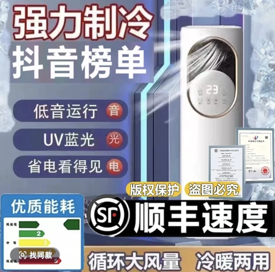 2025新款移动制冷降温3档风速风感冰爽一体机冷暖两用X