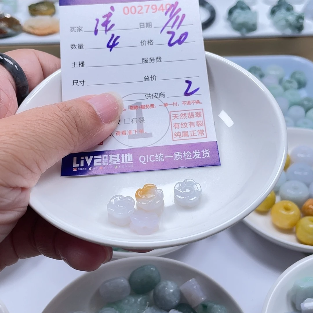 浅***光翡翠未镶嵌颈饰5678