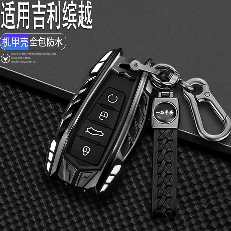适用2025款吉利缤越L钥匙套新款缤越COOL专用1.5T汽车高端包壳扣