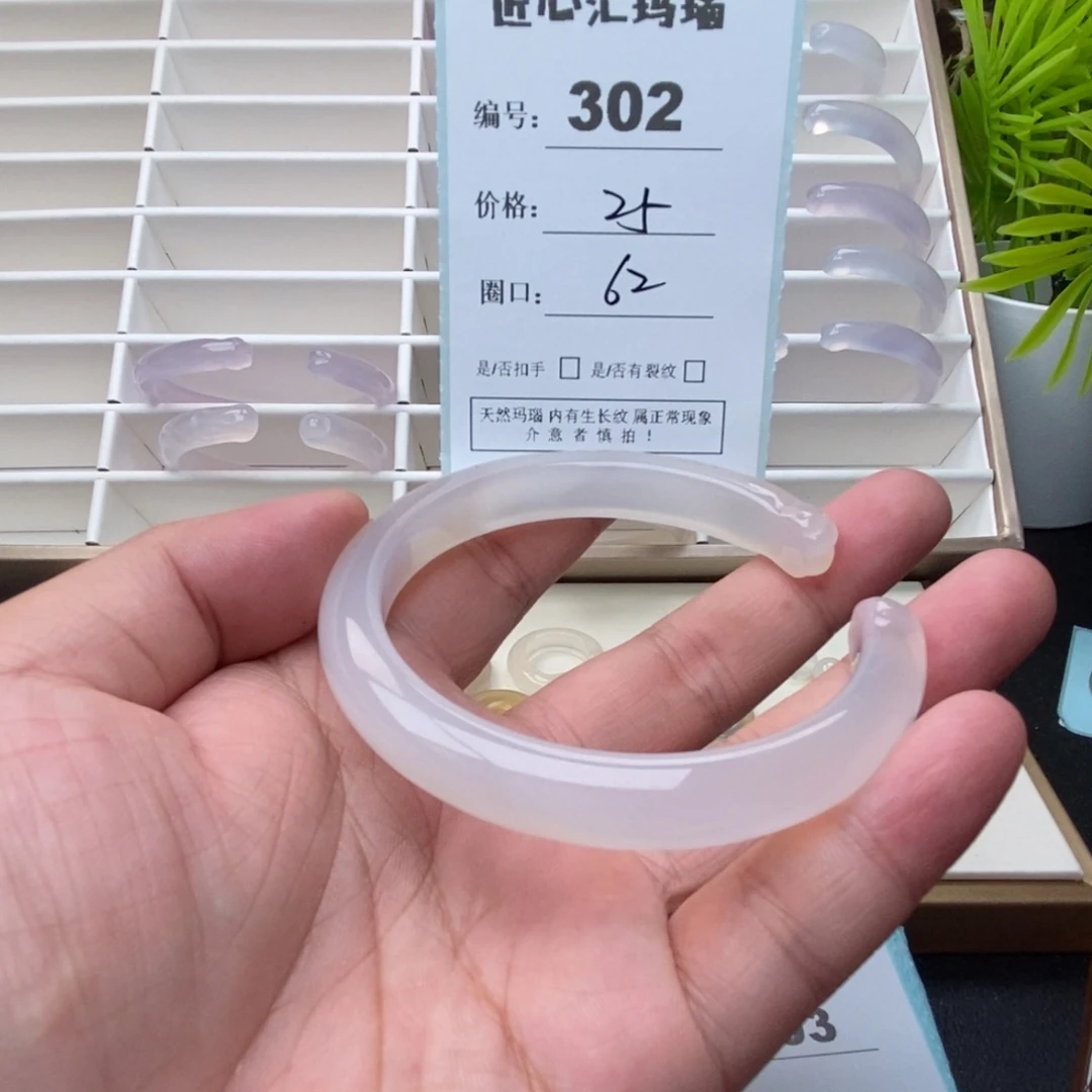 手镯玛瑙/玉髓未镶嵌