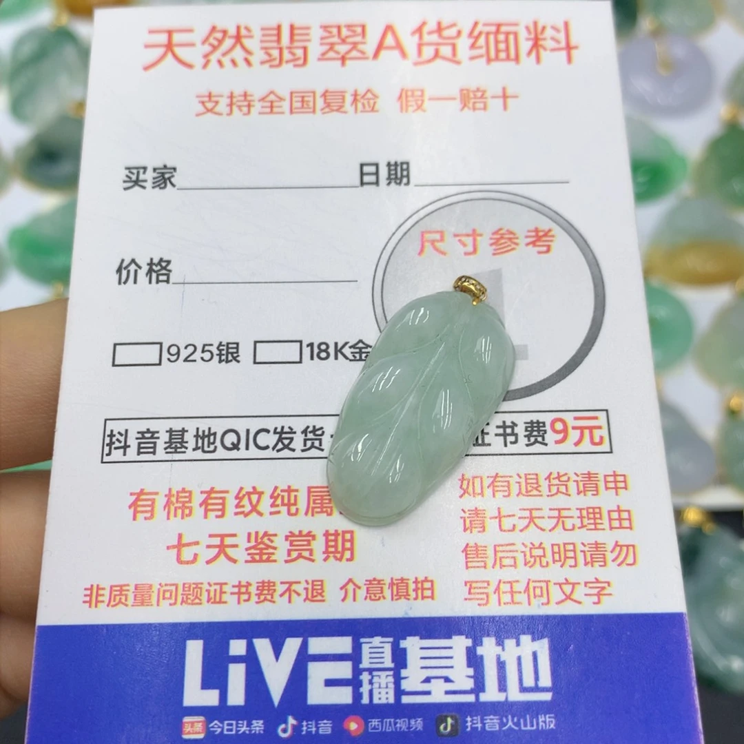 翡翠颈饰18K金镶嵌翡翠