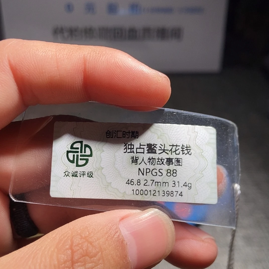 石***诺铜甄选。。。。。独占鳌头9874