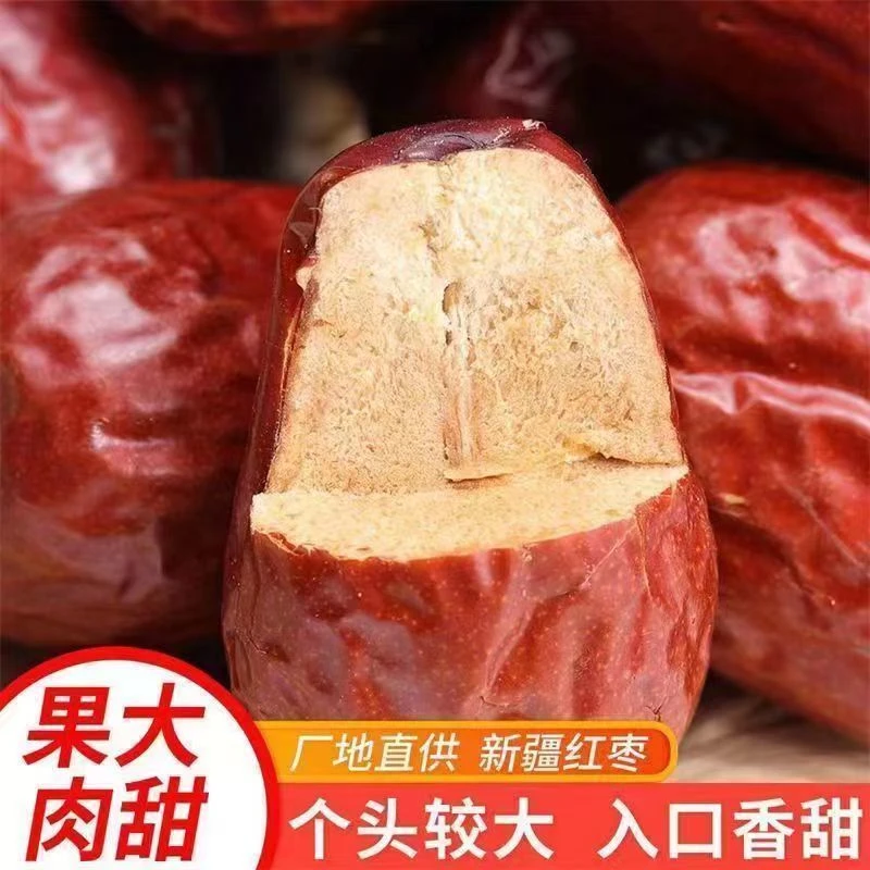 2025年新疆骏枣正宗大枣特产个大肉厚无任何加工清洗产地直发