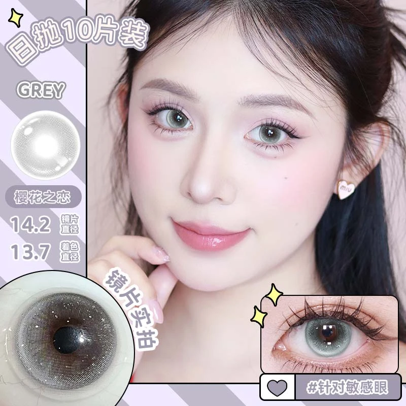OVOLOOK【日抛10片装】新款水光浅灰色樱花之恋小直径美瞳隐形眼镜