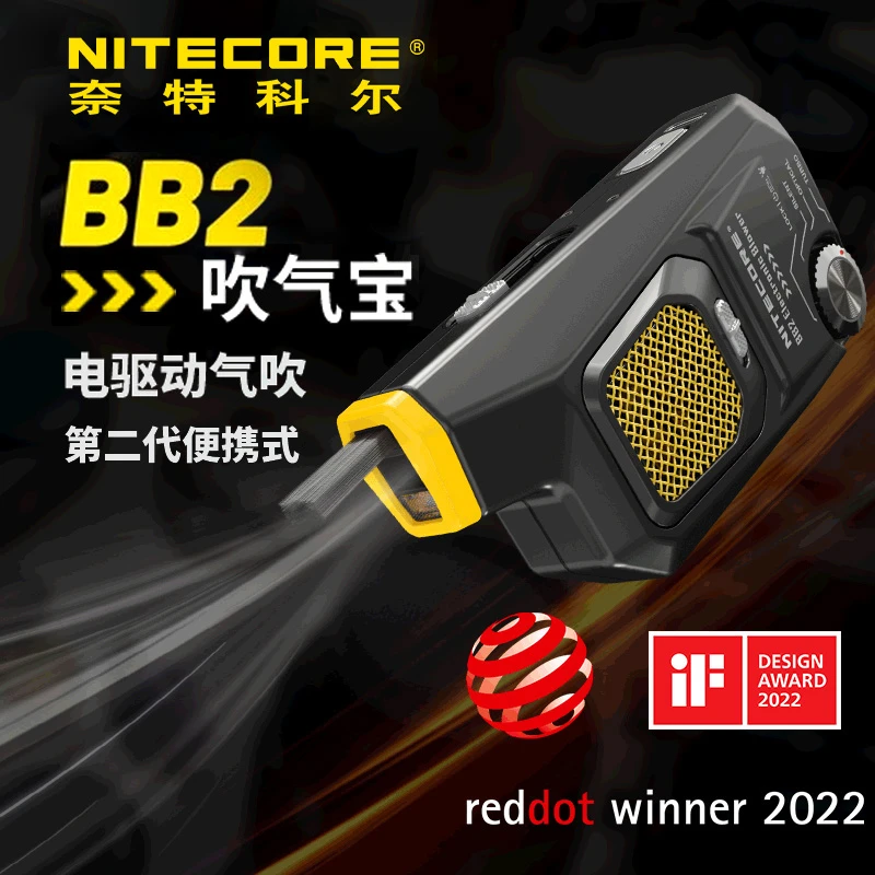 NITECORE奈特科尔BB2吹气宝清洁电动气吹数码相机镜头清灰