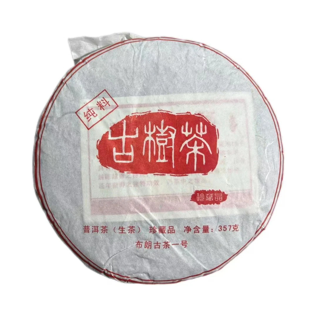 2014年大文普洱生茶饼357克