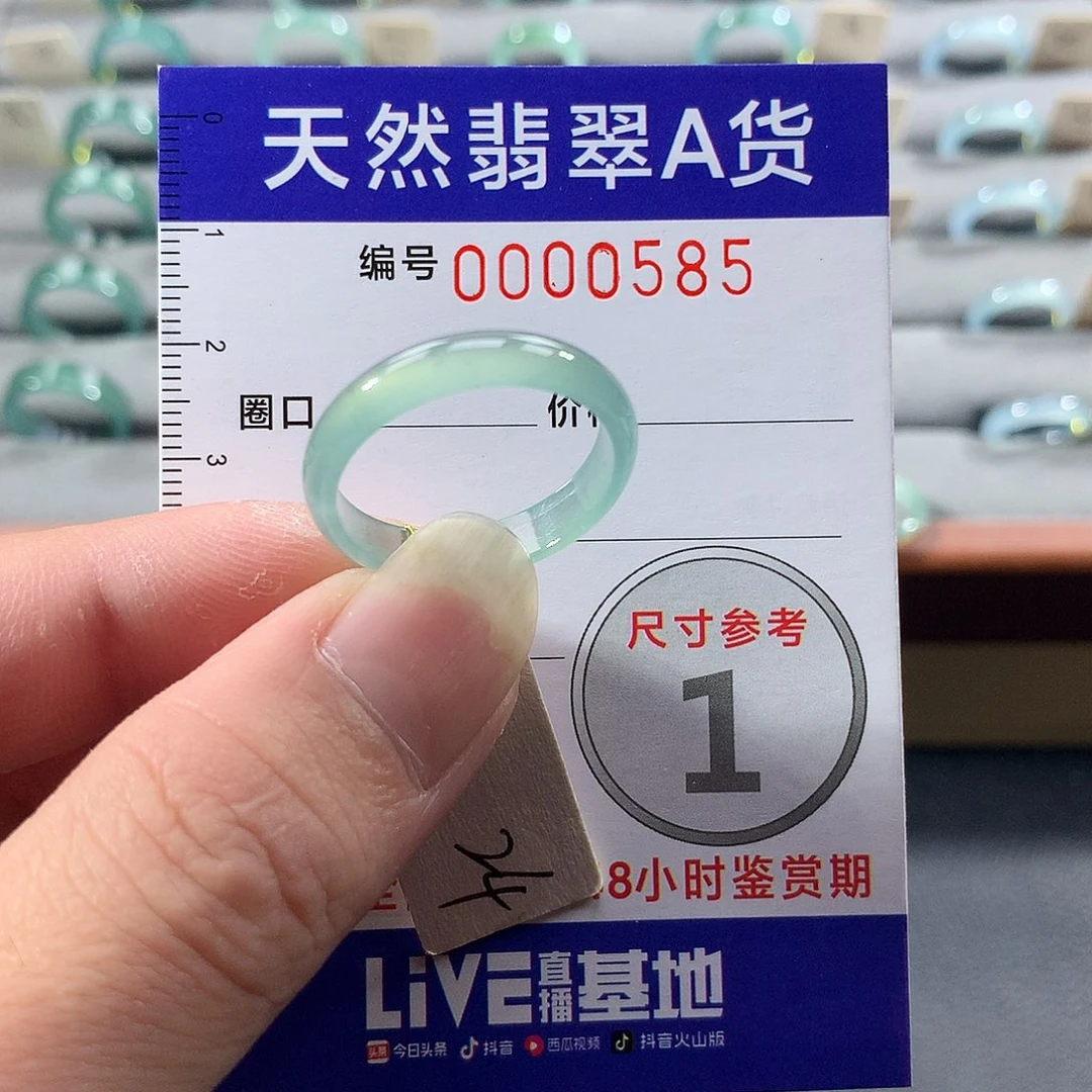 翡翠未镶嵌戒指24号