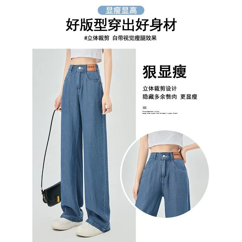女感阔2025直筒小个子裤蓝色腿休闲天丝牛仔裤高腰垂宽松新款夏
