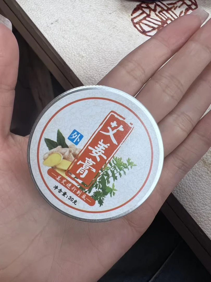 【珊木居】QT848 艾姜香膏30g装