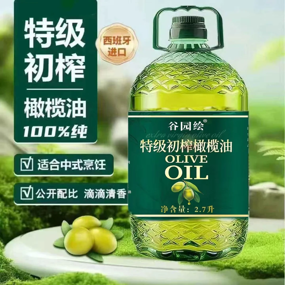 【限量补贴200】纯初榨橄榄油五斤纯正原油凉拌家庭营养清香煎