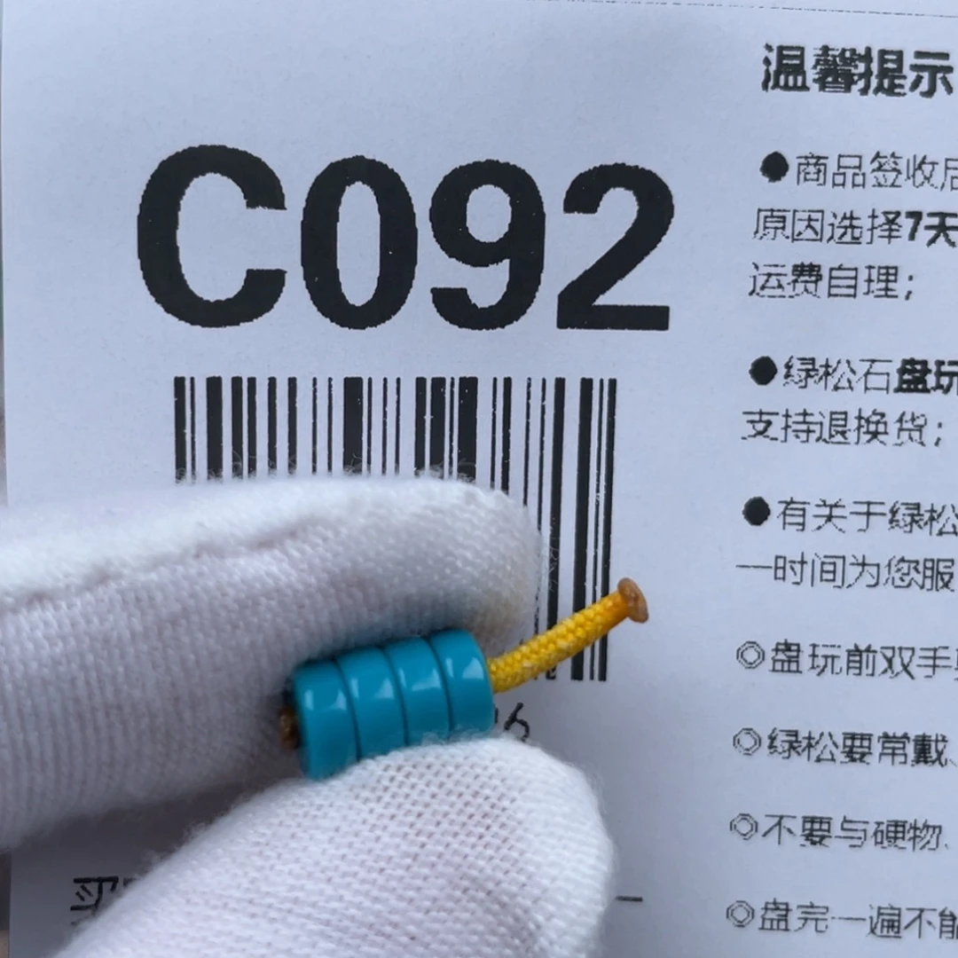 未镶嵌绿松石颈饰