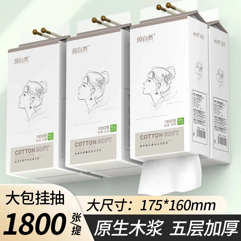 【1800张】茵自然悬挂抽纸挂式纸巾1提/7提/12提家用整箱抽纸囤货装