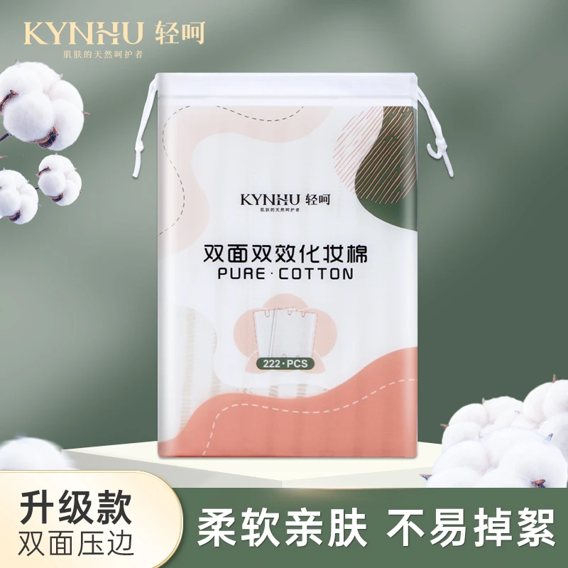 化妆棉卸妆棉双面双效加厚一次性卸妆棉片湿敷化妆棉清洁