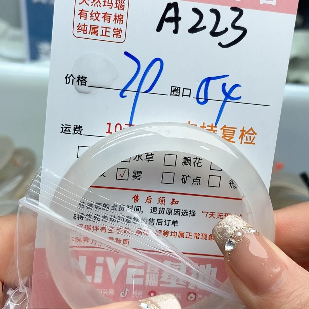 玛瑙/玉髓手镯未镶嵌Ö*.223