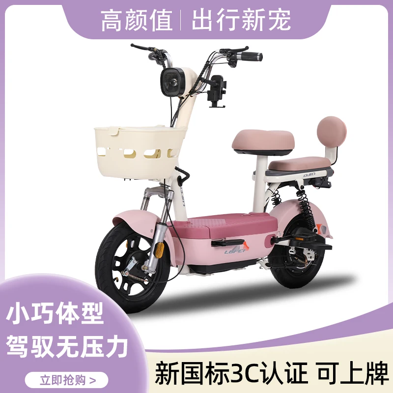 新款新国标电动车大续航男女轻便代步电动自行车
