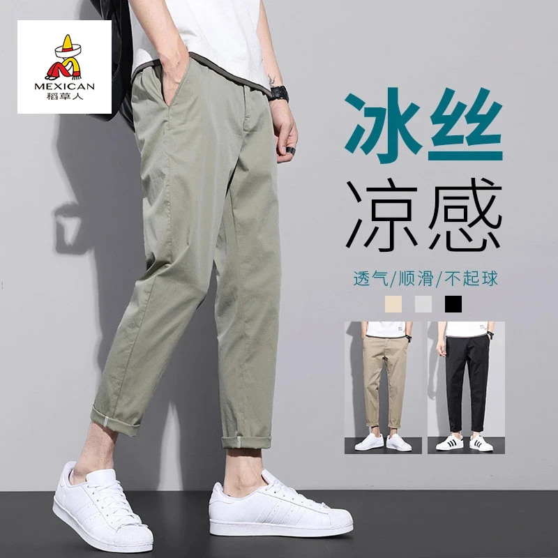 稻草人男士夏季冰丝休闲裤直筒弹力潮流时尚痞帅百搭九分裤子男款
