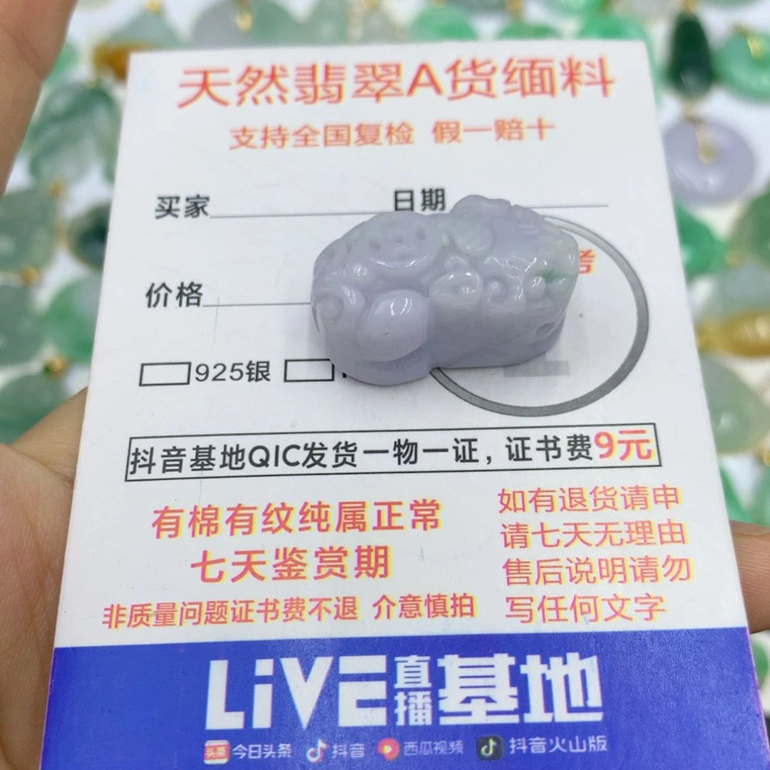 翡翠颈饰未镶嵌翡翠