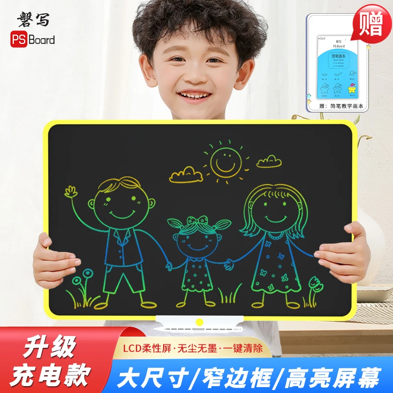 大尺寸儿童充电款绘画小黑板写字板玩具涂鸦窄边循环使用神器画画