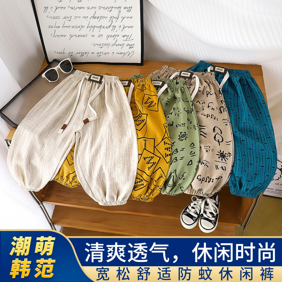 潮流韩版童装通用女童夏季童裤防蚊裤松紧带休闲裤宽松