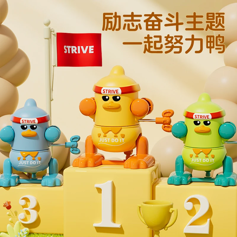 婴儿翻斗鸭上弦发条玩具可爱动物发条宝宝早教益智学爬玩具翻跟斗