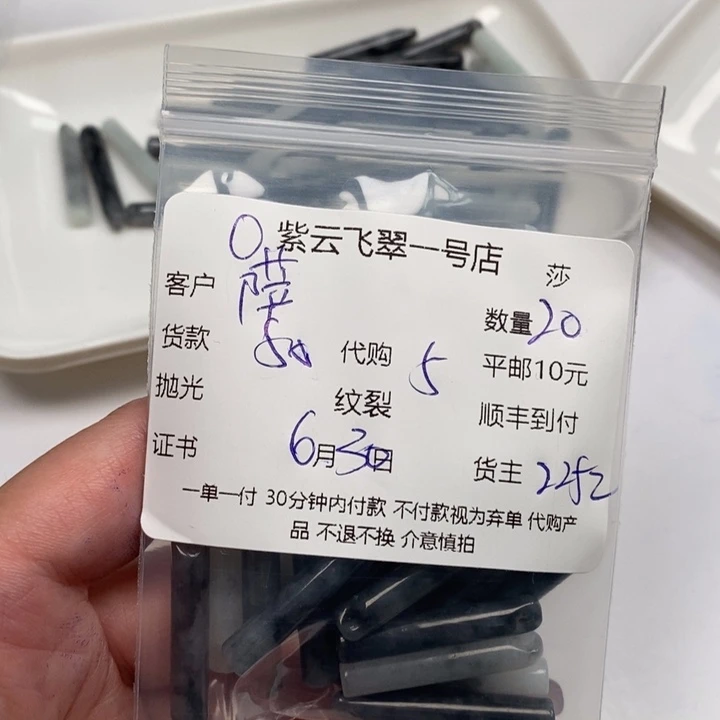 翡翠未镶嵌颈饰萨**卡天然翡翠