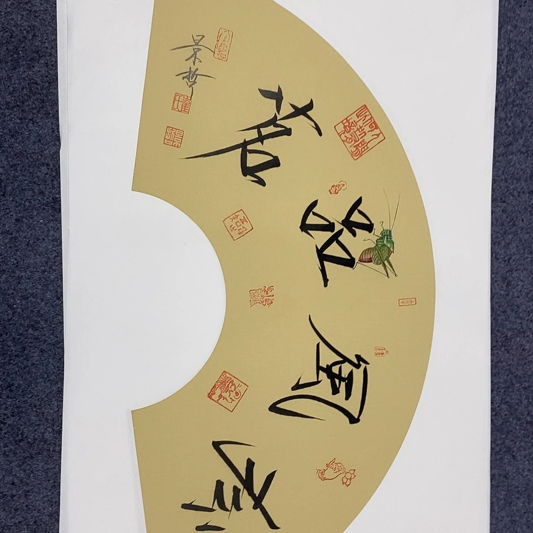 一二三四五六七八