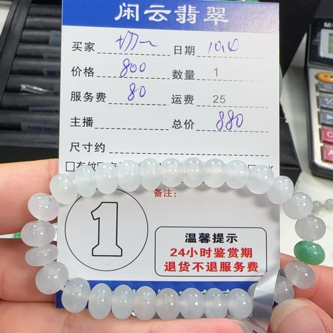 切***西翡翠未镶嵌手链翡翠手串