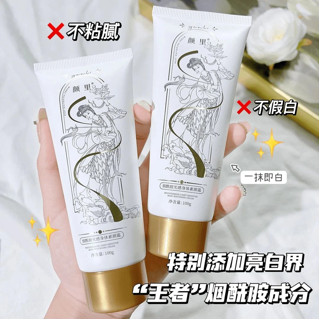 木子身体言素颜霜防水防汗防蹭轻盈夏日玫瑰
