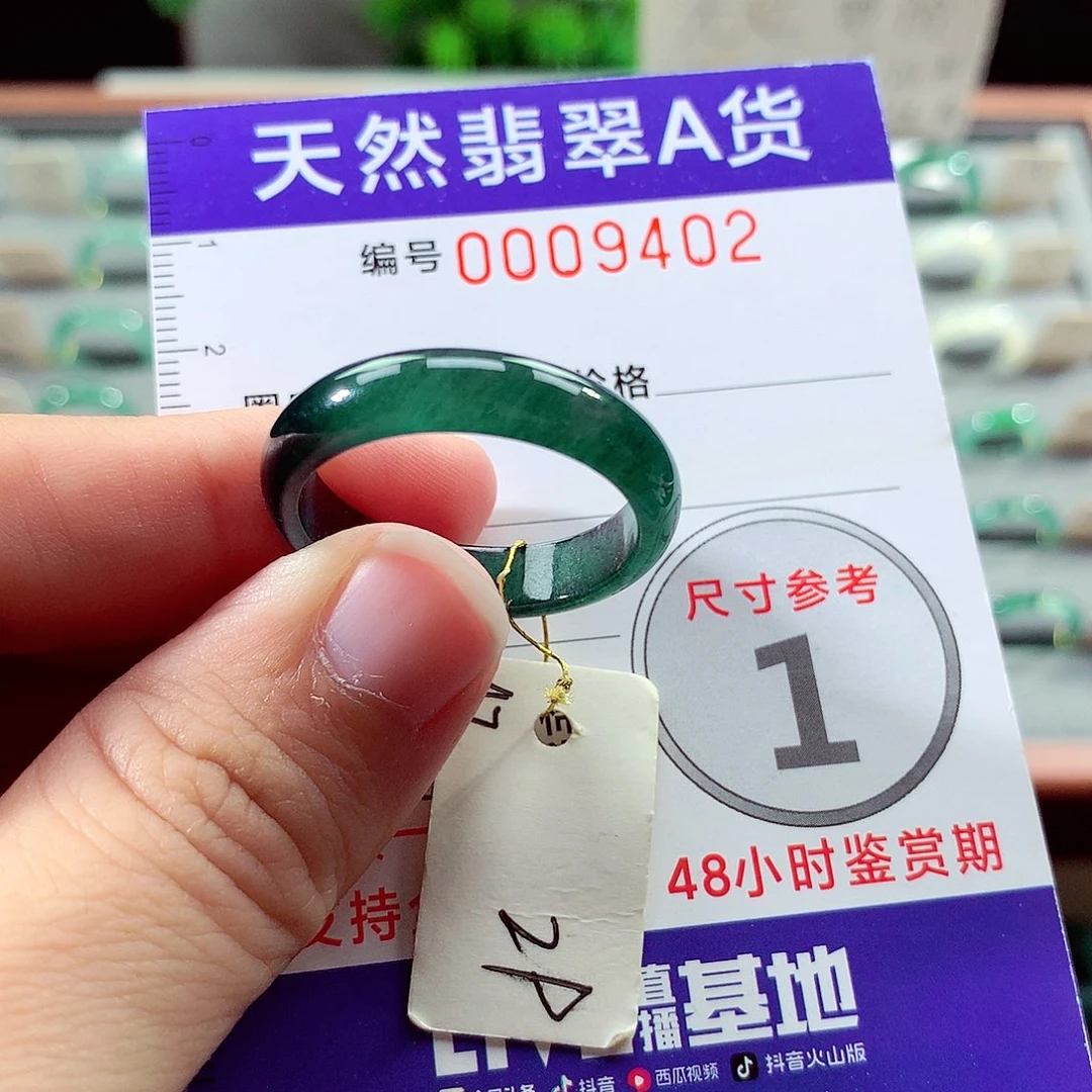 明***务翡翠戒指未镶嵌29号