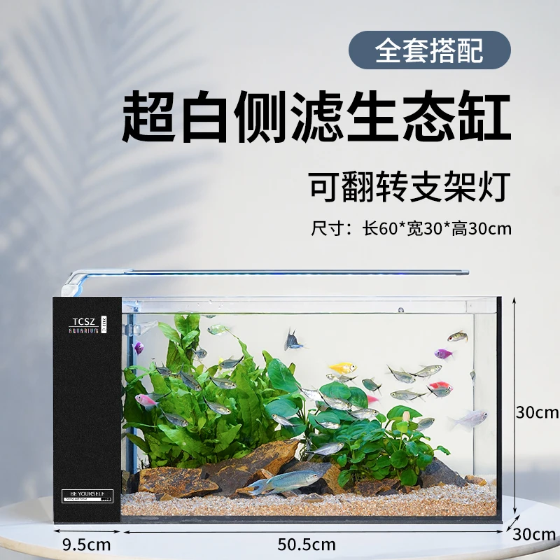 【60尺寸侧滤鱼缸全套】造景生态缸自循环中型办公室家用