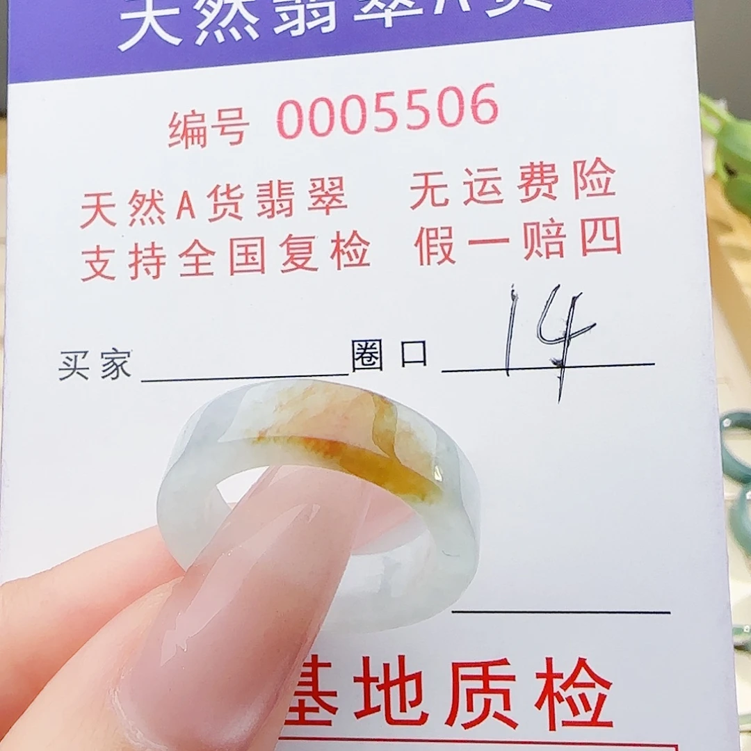 翡翠未镶嵌戒指翡翠